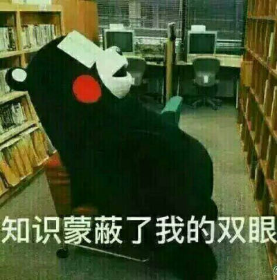 学习