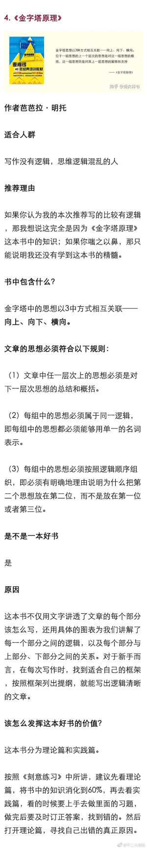 有什么书看完后会让你很后悔没有早看到？ ​​​