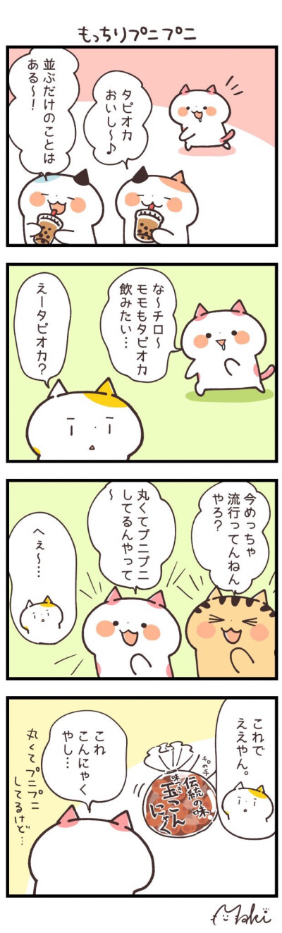 関西弁にゃんこ