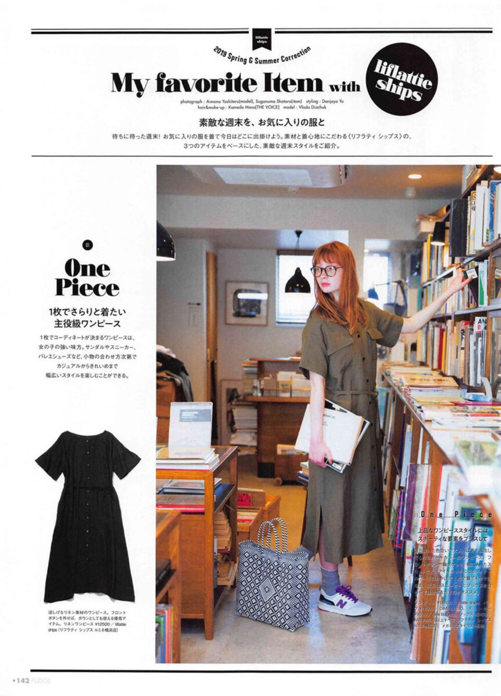 fudge 2019/05