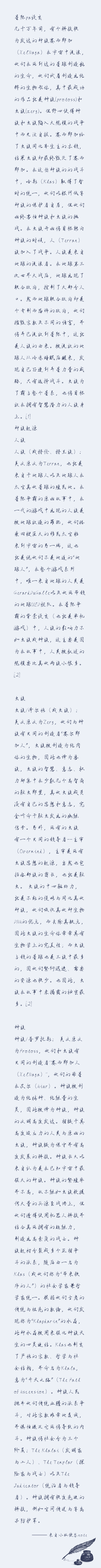 群戏梗，星际pa