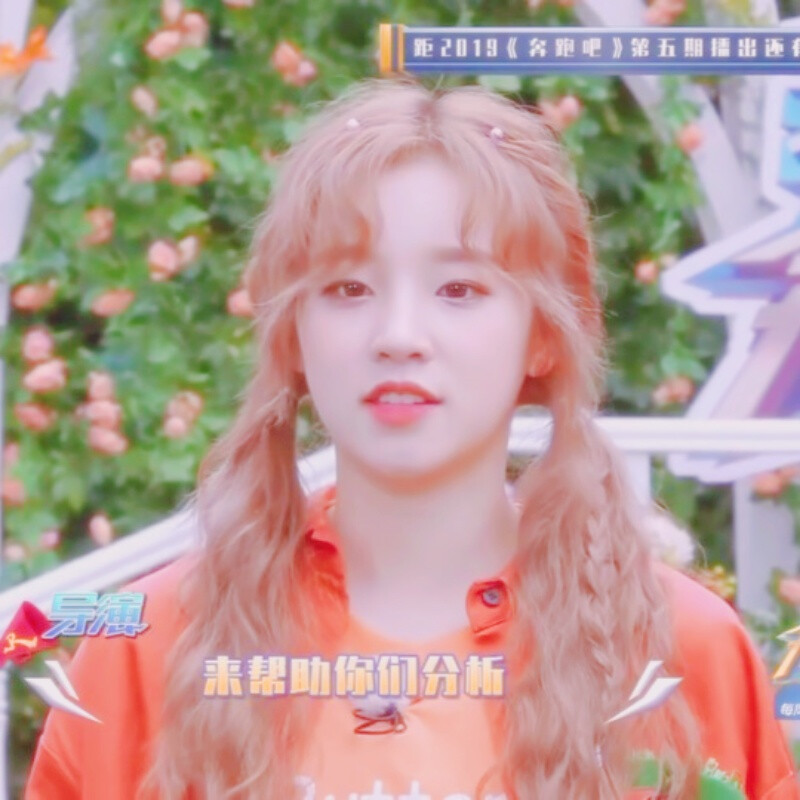 （G）I-DLE 宋雨琦 YUQI
截图宋呓晕暻
自调 禁二改二传 二转标明dt摘星轨迹