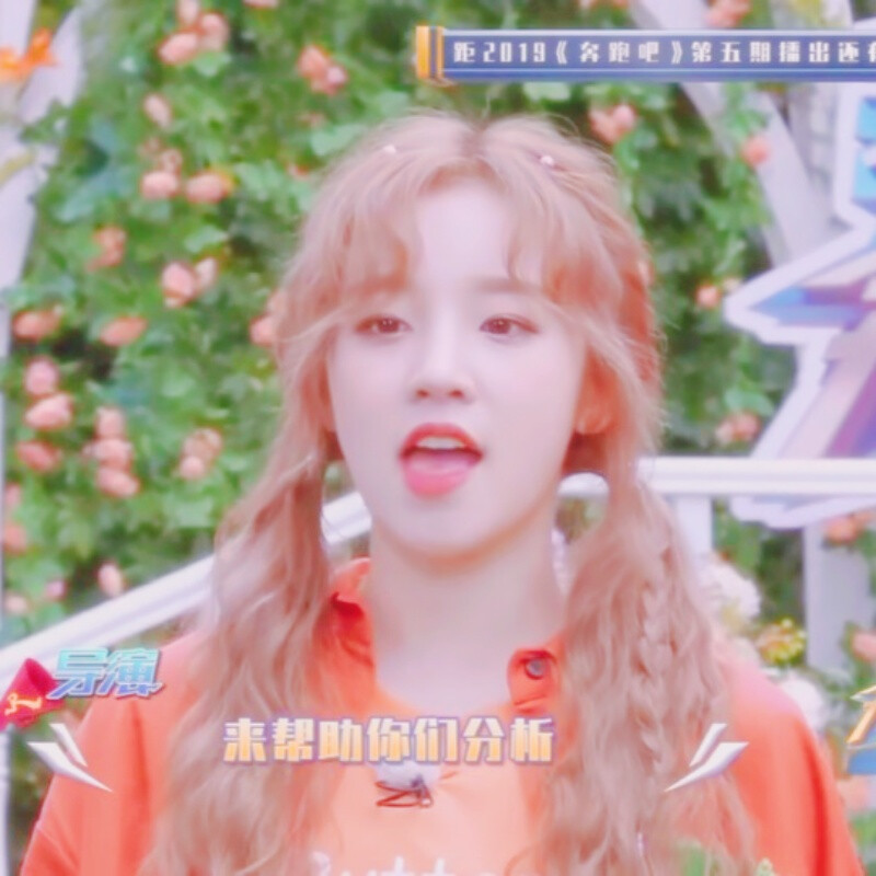 （G）I-DLE 宋雨琦 YUQI
截图宋呓晕暻
自调 禁二改二传 二转标明dt摘星轨迹