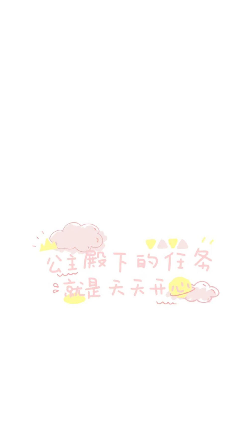 壁纸。
可爱手写（・⊝・∞）
