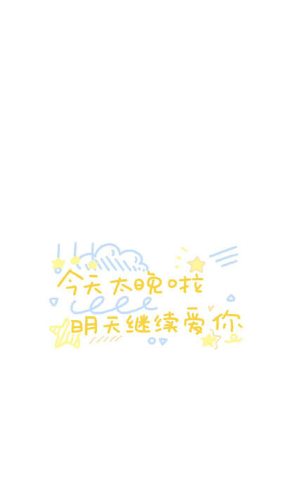 壁纸。
可爱手写（・⊝・∞）