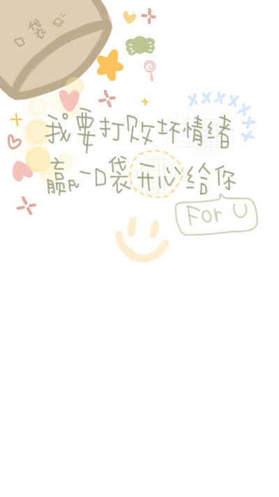 壁纸。
可爱手写（・⊝・∞）