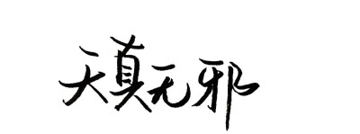 字