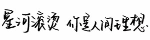 字