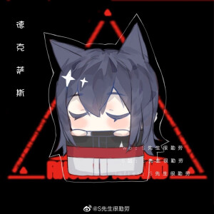 明日方舟