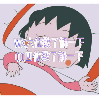 私信吖