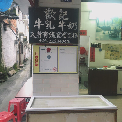 陪朋友们去探双皮奶老店