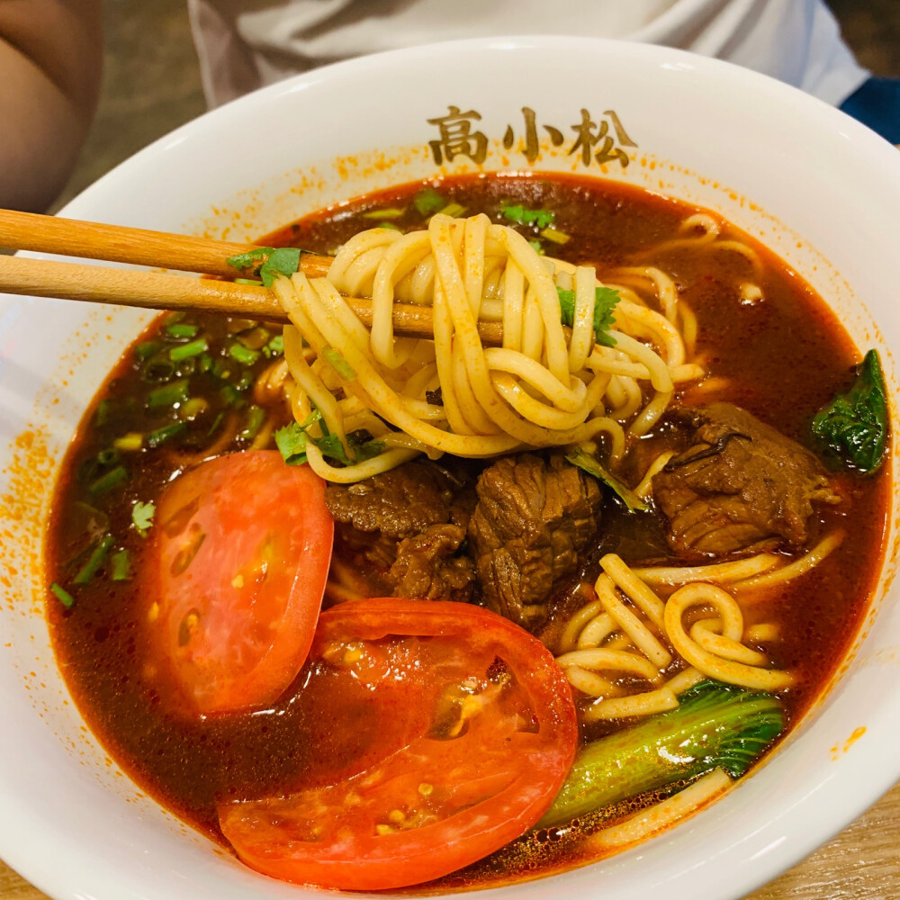 高小松 麻辣牛肉面 番茄牛肉面