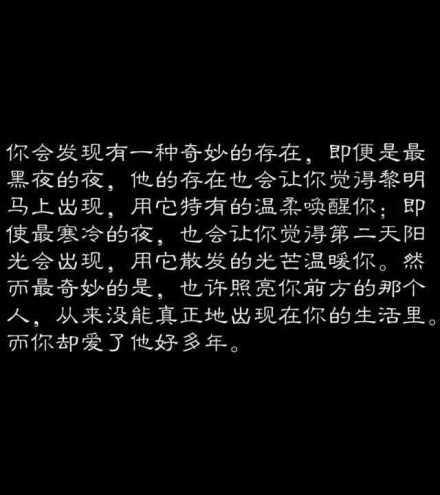 追星 文字文段 关于本命～