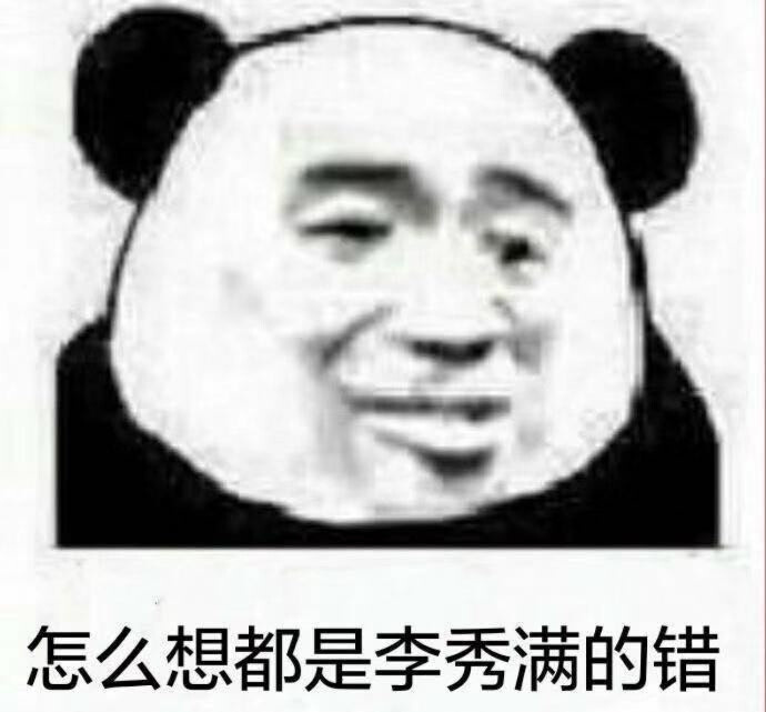 追星 表情包