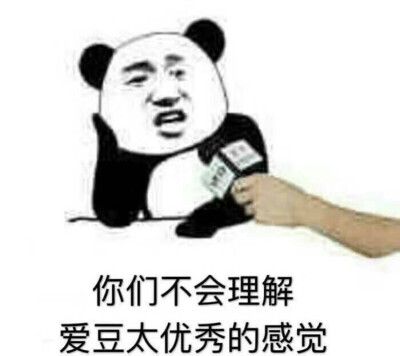 追星 表情包