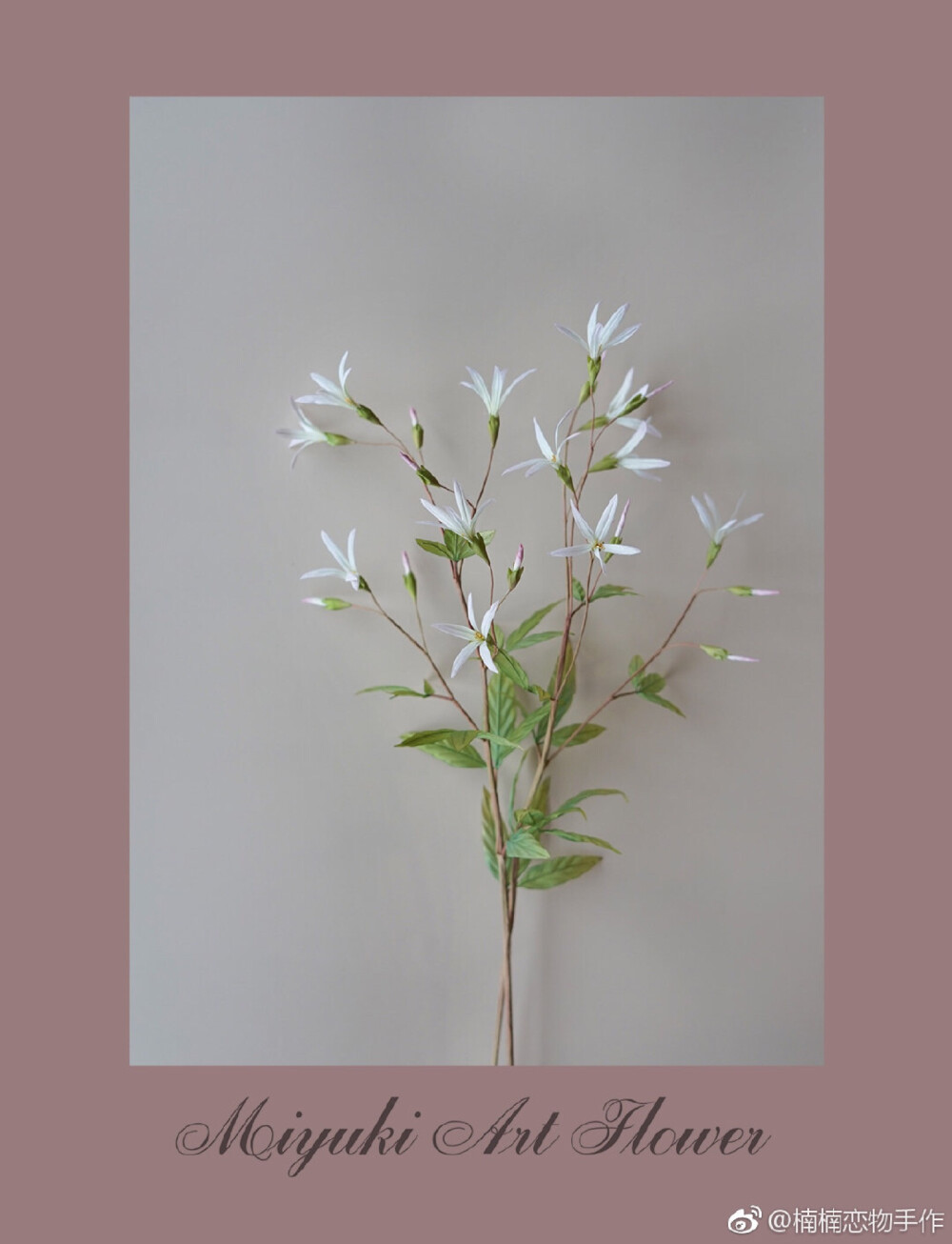 饭田深雪 烫花