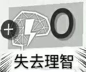 沙雕明日方舟表情包