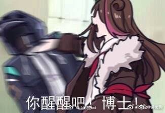 明日方舟表情包沙雕