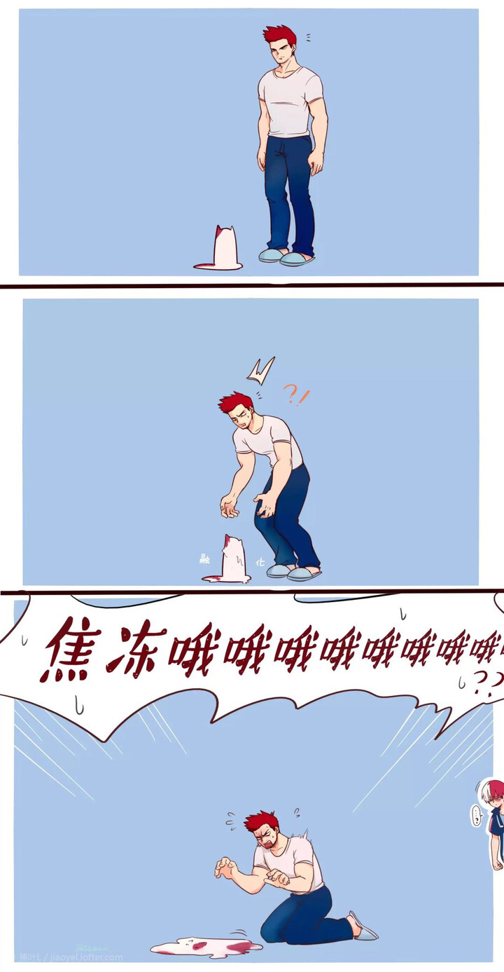 轰出