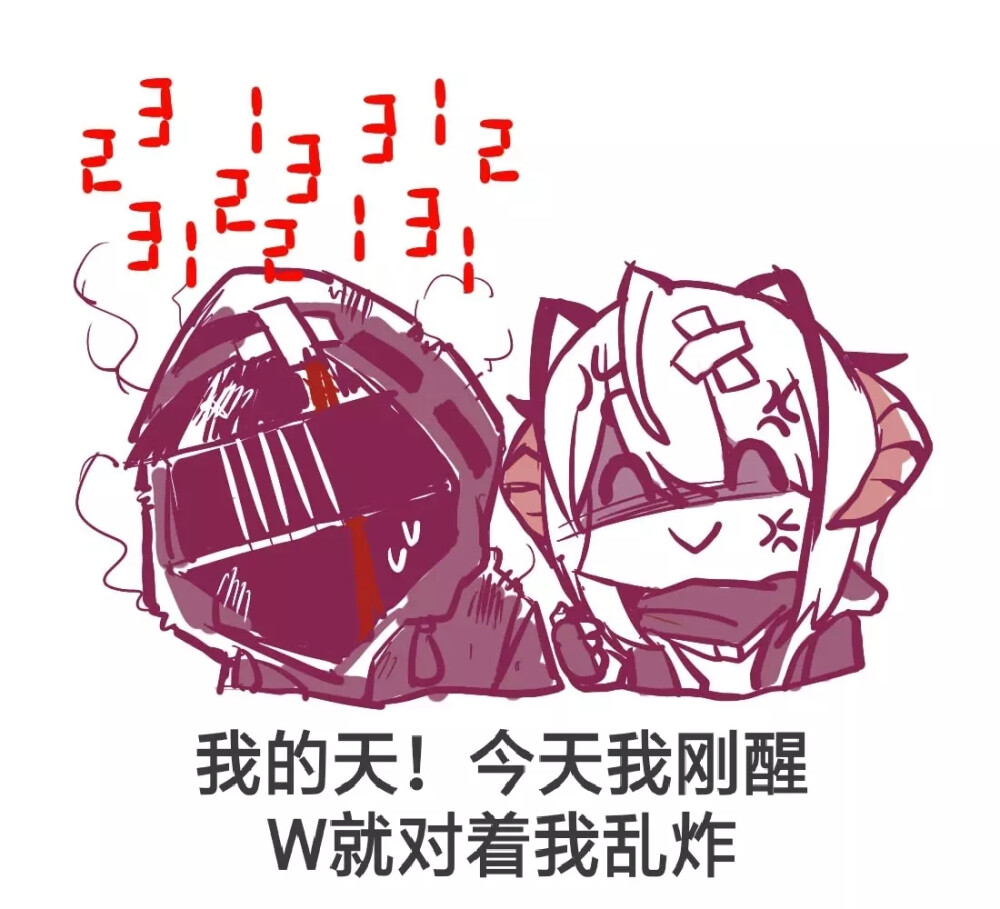 明日方舟 整合运动 W和博士的日常（？