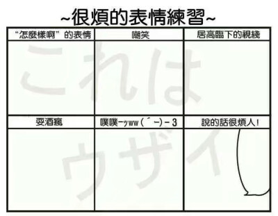 画手挑战/问卷/oc/孩厨/cp/颜艺/表情