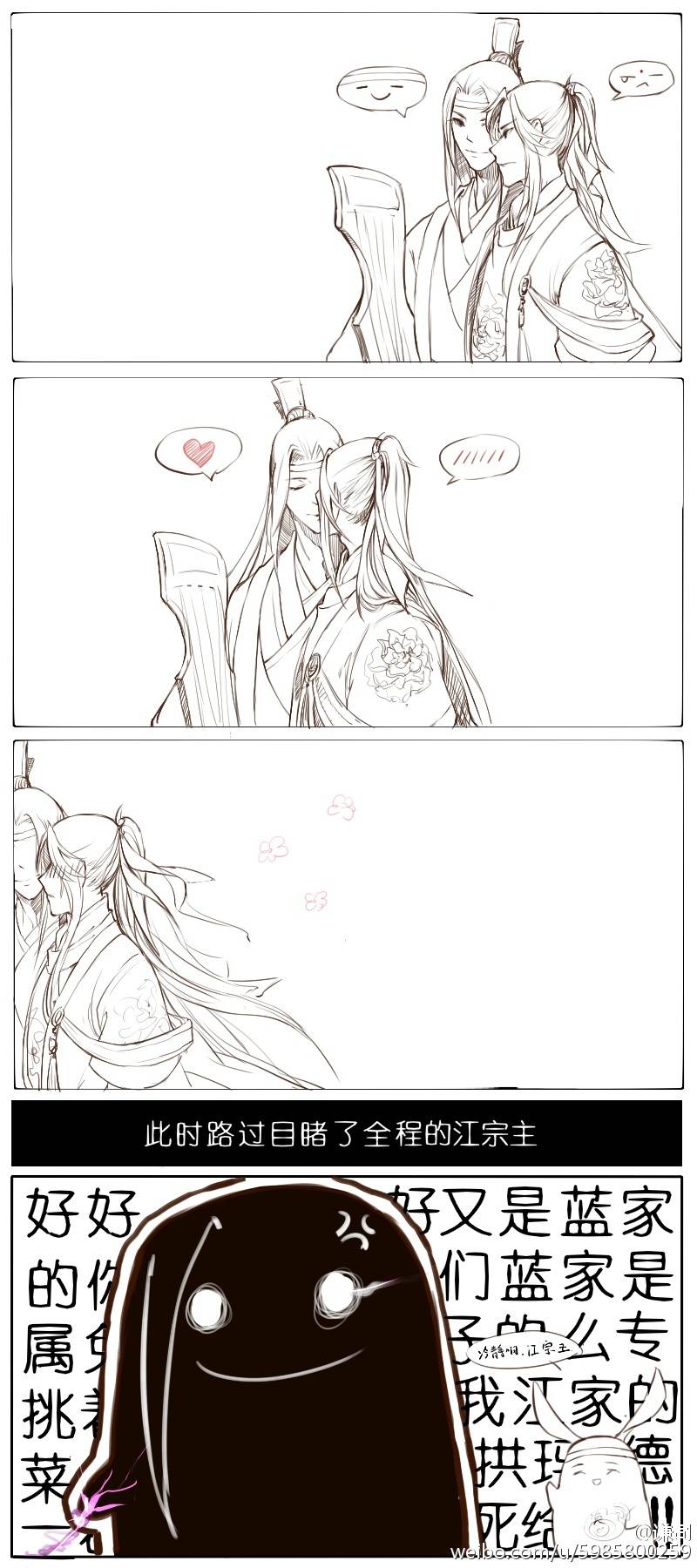 魔道祖师