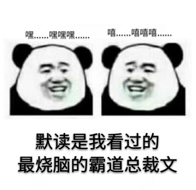 默读