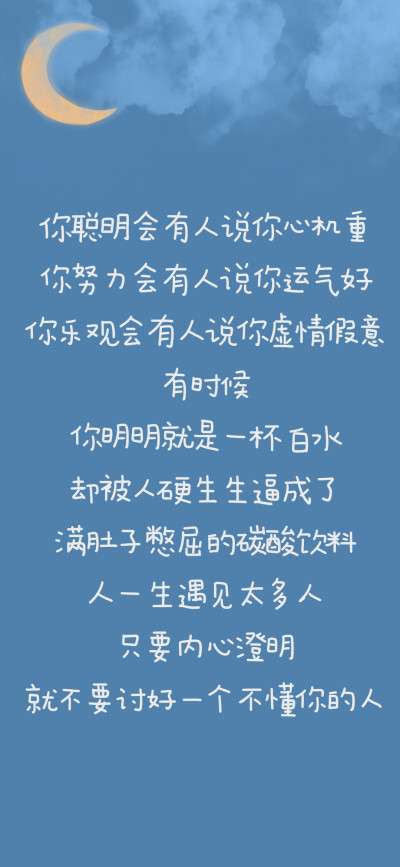 文字壁纸
cr.寄喜饼给你