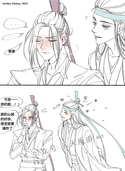 魔道祖师
蓝曦臣 江澄
曦澄