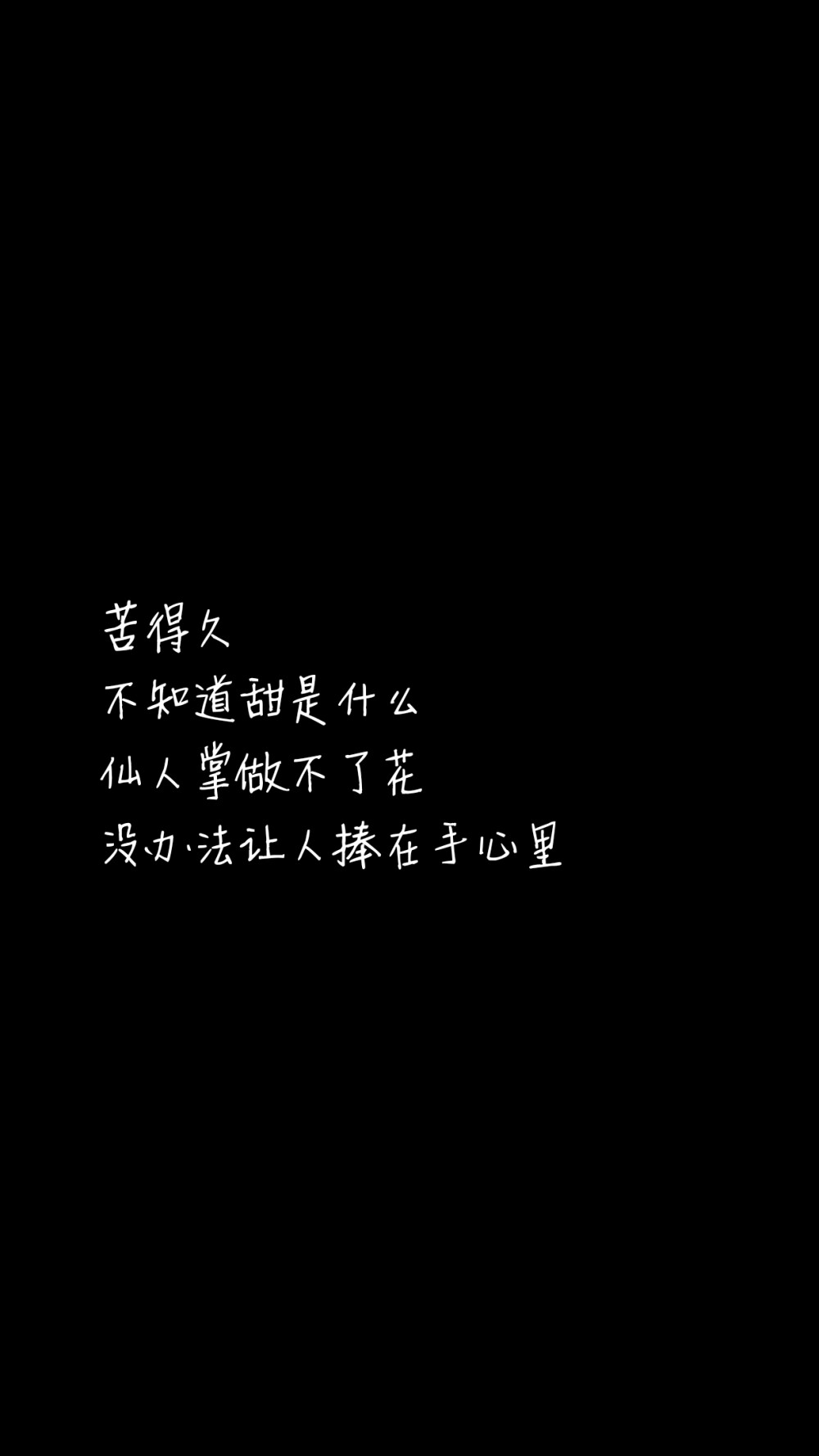 文字控
悲伤逆流成河