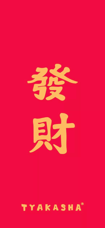 壁纸