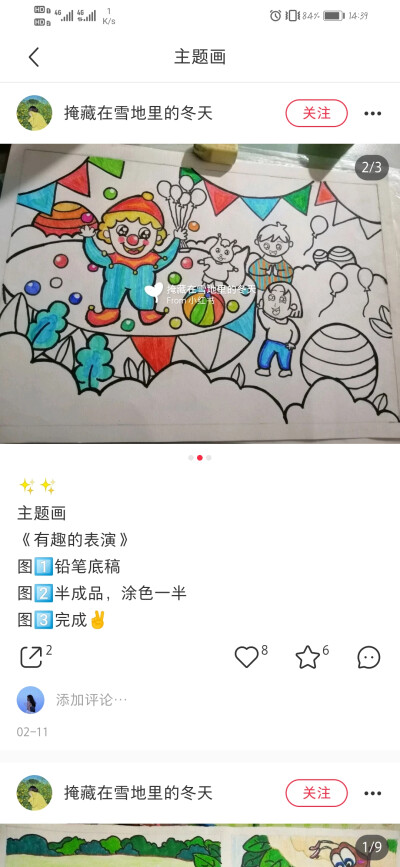 儿童主题画