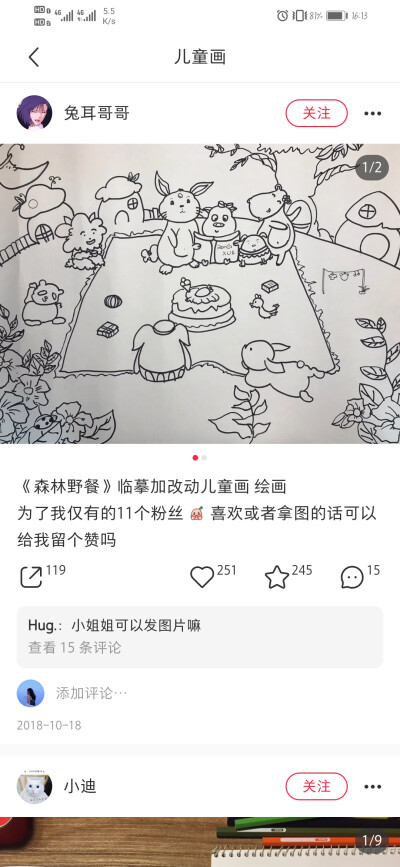 儿童主题画