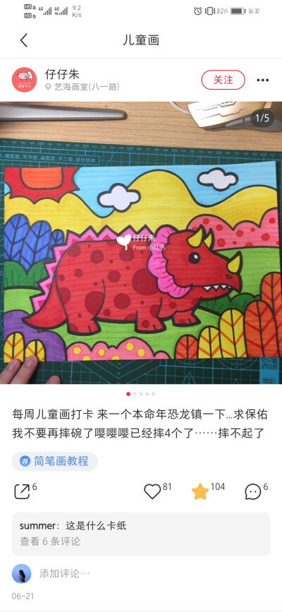 儿童主题画