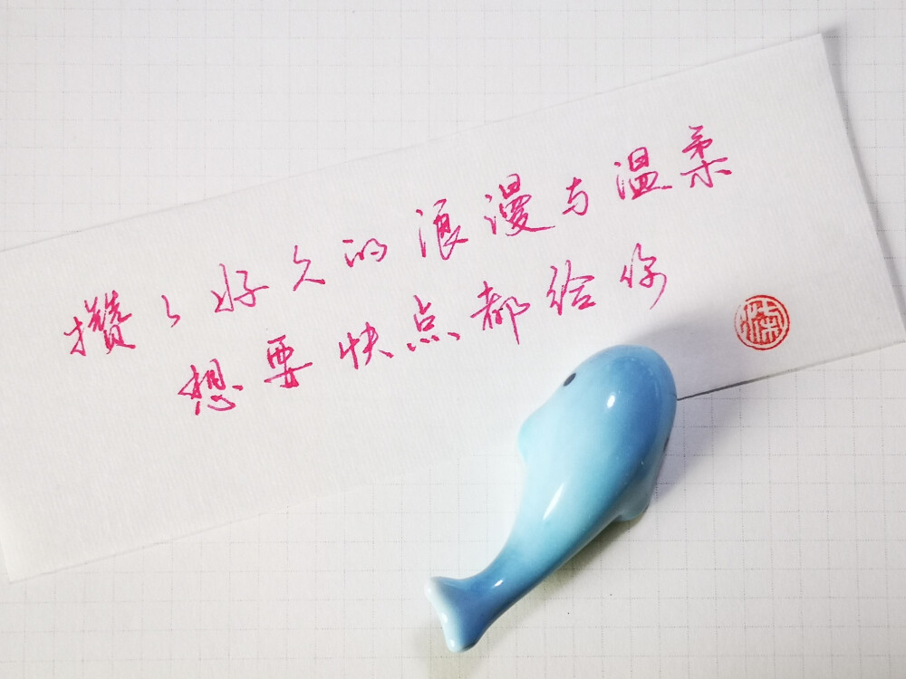 手写.文字.句子