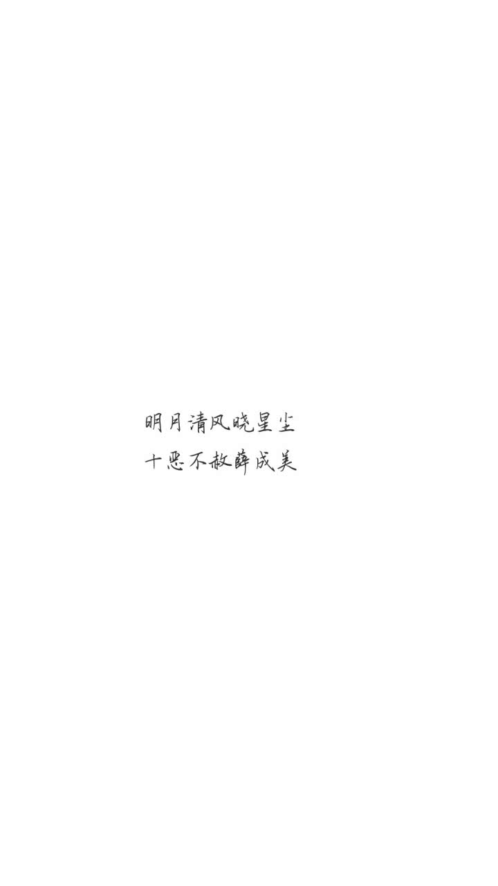 晓星尘 薛洋