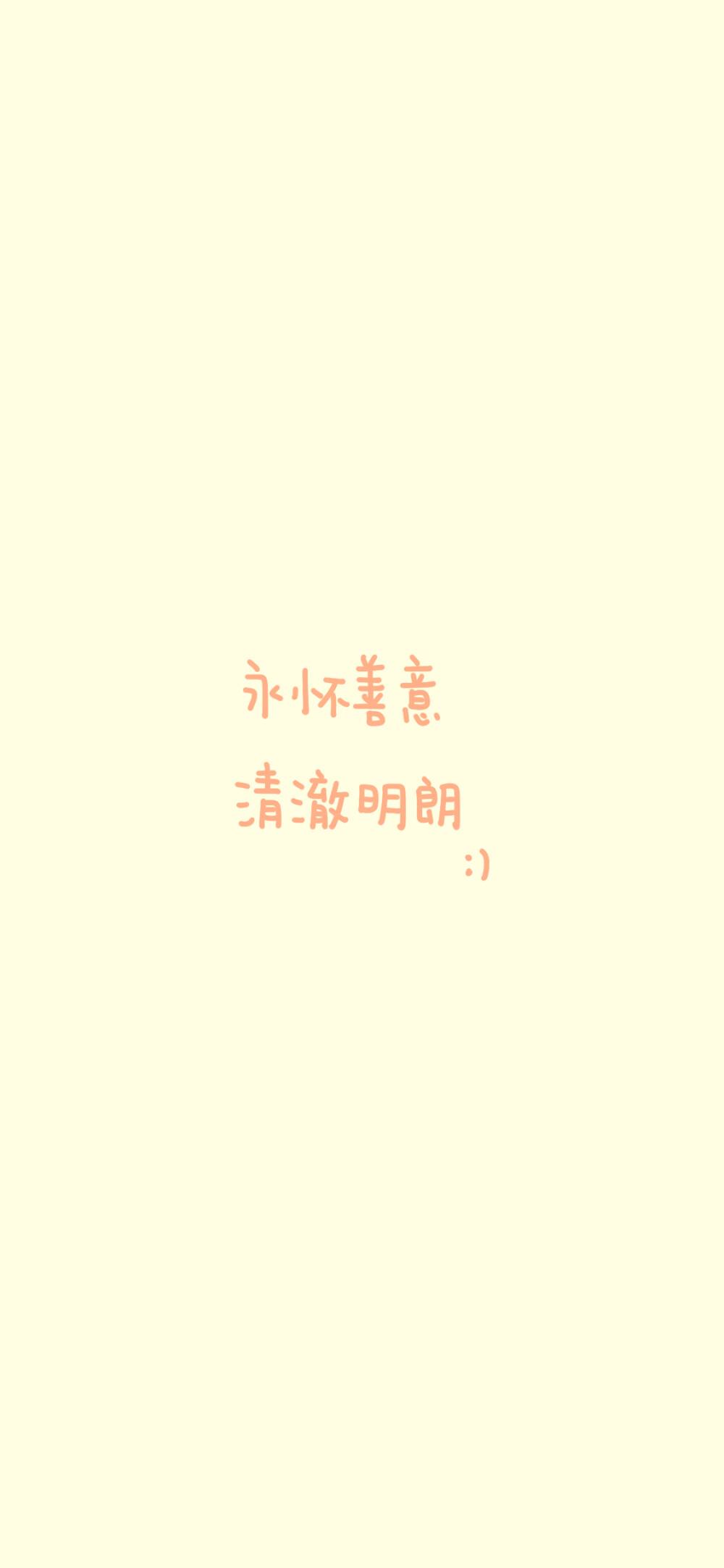 文字壁纸
wb:一只草莓Tong