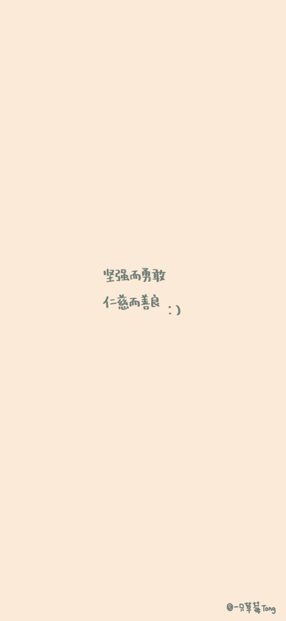 文字壁纸
wb:一只草莓Tong