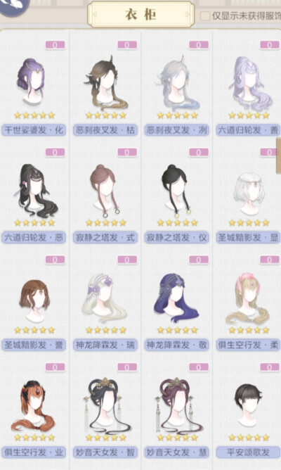 发型