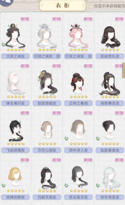 发型