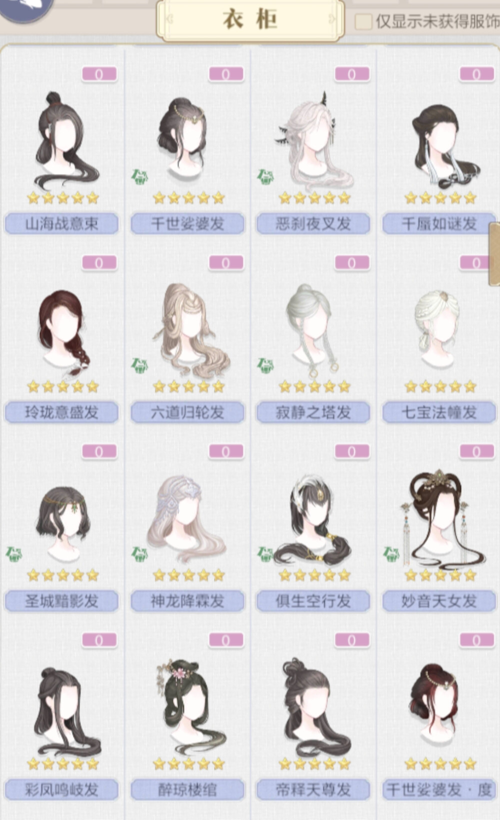 发型