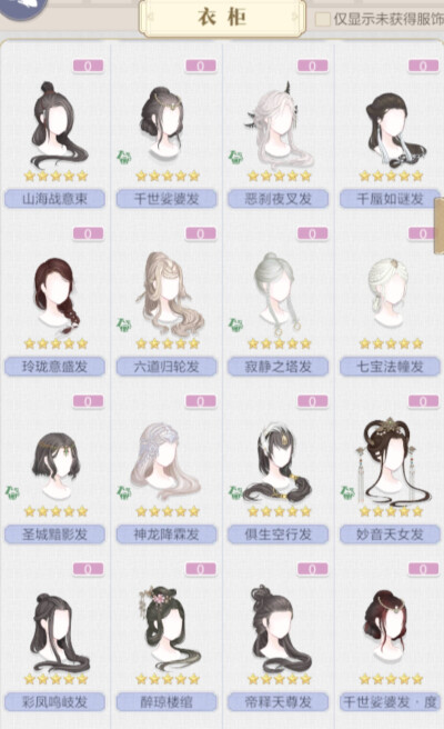 发型