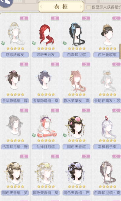 发型