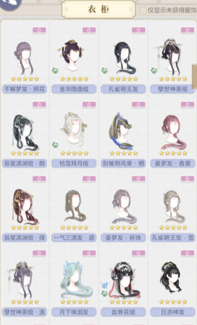 发型