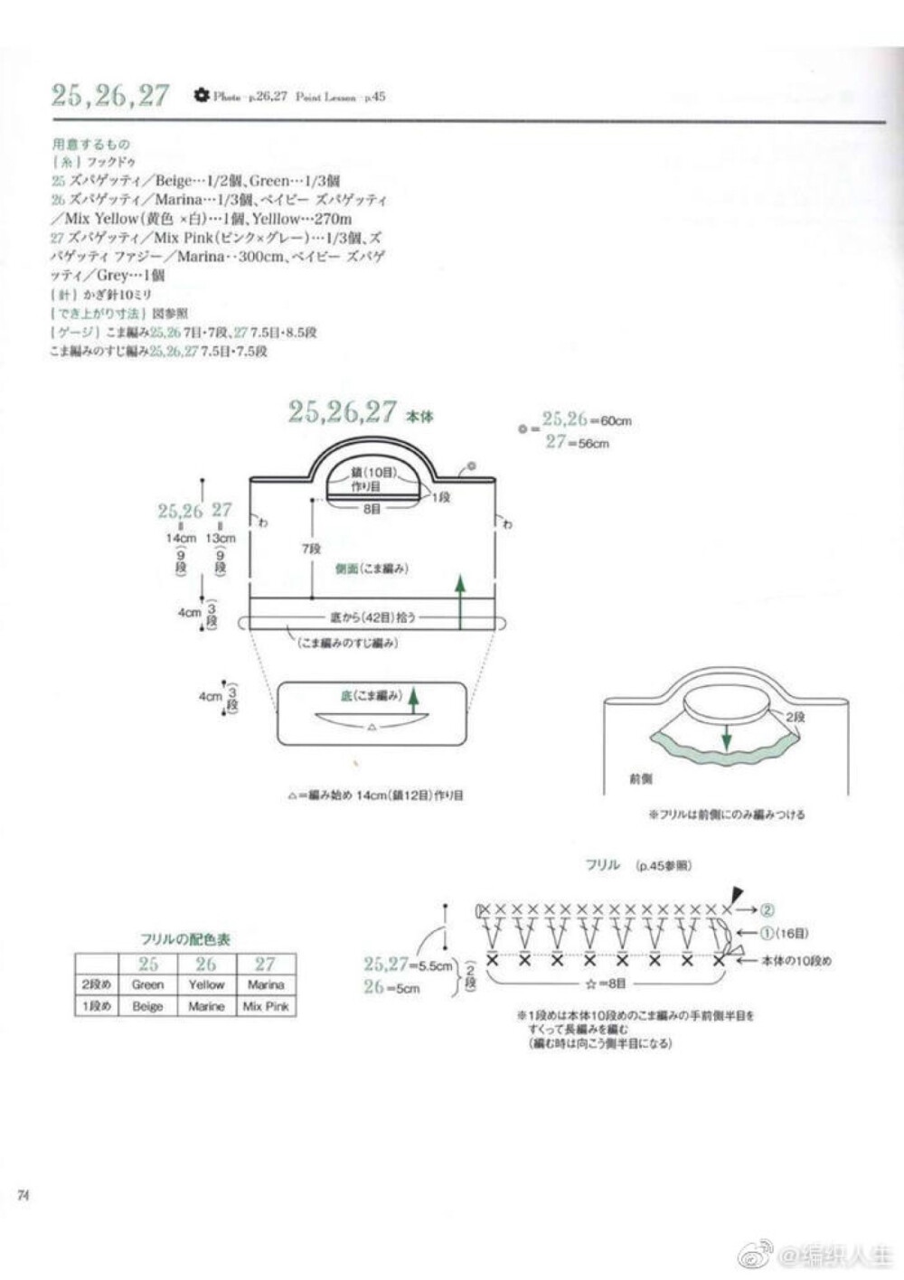 钩针包包