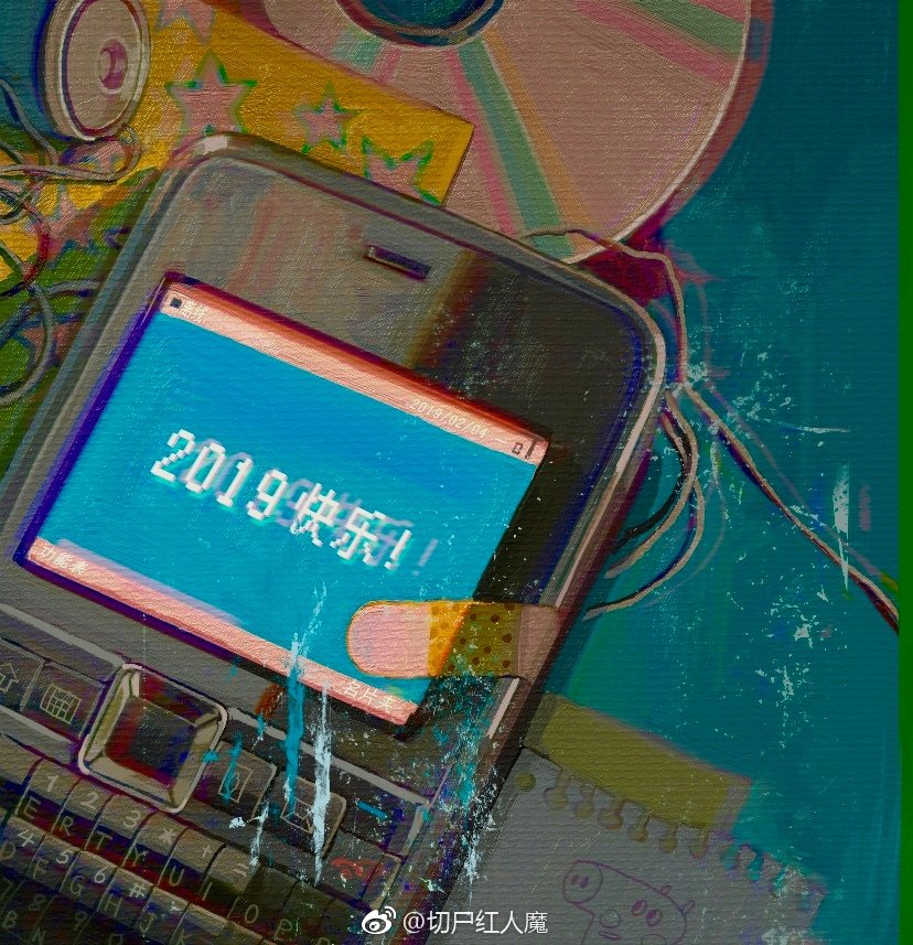 切尸红人魔