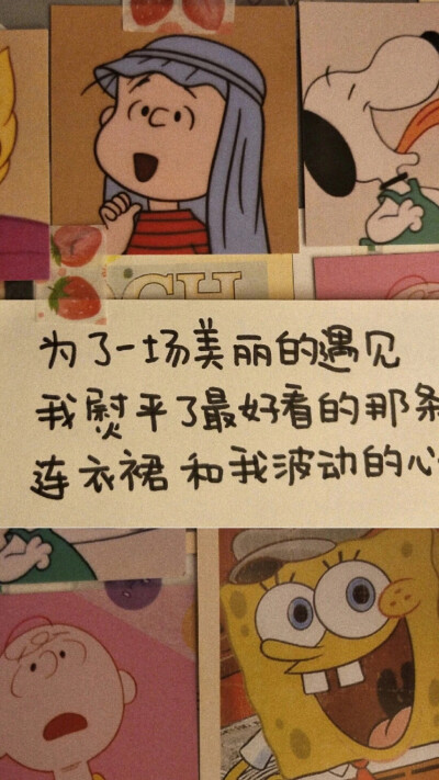 文字壁纸可爱