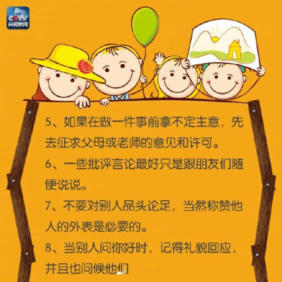 教养决定了孩子的一生的前程。培养孩子的教养不仅需要学校教育的努力，更需要家庭教育的熏陶，需要家长的悉心引导。32条教养礼仪，一定要教会孩子，别让他变成“熊孩子”…… ​​​​