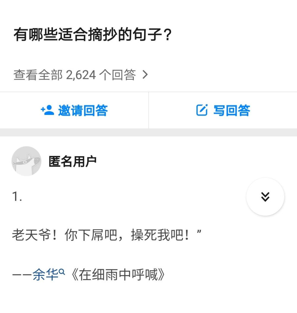 ？？？还真是让人意想不到呢