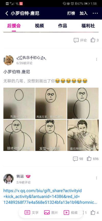 唐尼